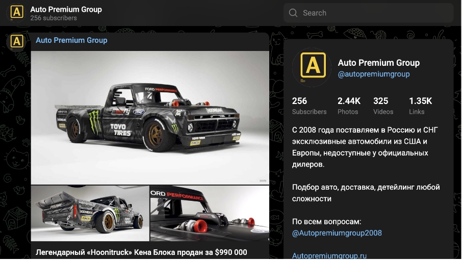 Telegram AUTOPREMIUMGROUP